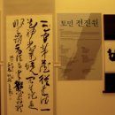 한국서예명가