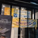 명륜진사갈비금곡점