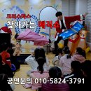 싸다요 | 전국출장 찾아가는 문화공연 크리스마스 매직쇼 대전 세종후기
