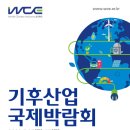 에너토피아 | 의문을 열다 ㅣ 박람회 후기