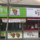 호떡오뎅가게 이미지