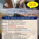 마방로4길 25 | 곤충산업에 도전하고 싶으신 분? 이노시드평생교육원에서 무료교육 진행합니다!!