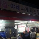 싸게파는집 - 성북구 삼선교로10나길 2 | 싸게파는집
