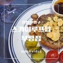 부평스카이 | [부평술집] 야장 감성 스카이루프탑 부평점 갈릭 페퍼 스테이크 후기