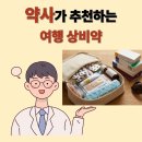 신방약국