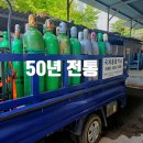 제일종합가스 이미지