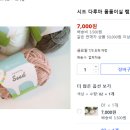 실이 그루밍 이미지