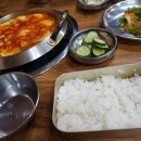 낭만순두부
