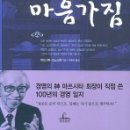 『경영의 마음가짐』-마쓰시타 고노스케(양원곤 역) 이미지