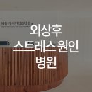 채움정신건강의학과의원 이미지