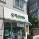정심한약국 이미지