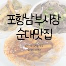 윤희네분식 - 관악구 보라매로3길 29 | 윤희네분식