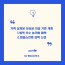 도윤축산 이미지