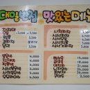 대일통닭 이미지