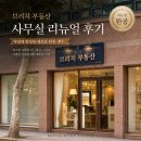 오토갤러리부동산중개사무소 | [공지 : 브리치 부동산 사무실 리뉴얼 후기] 마침내 완성된 새로운 터전 &amp; 랜선 집들이 #7
