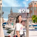 (주)여행할때 네이버블로그
