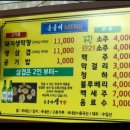 돈돌이생막창