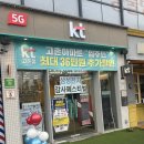 서부통신 | 김포 고촌 KT 대리점, KT서부중앙통신 고촌점 스마트폰 변경부터 인터넷 결합까지 한번에!