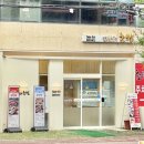 미스터초밥 진월점 이미지