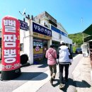 인천 옹진군 덕적도 중화요리 뻘짬뽕 내돈내산 식사후기