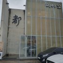 미야꼬 | 대구 수성구 들안길 맛집 "미야꼬" 방문 후기