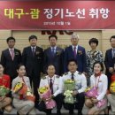 (주)세종항공