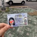 일신자동차 | [30대 운전면허 취득후기 2탄] 일신자동차학원 │ 도로주행 │ 실격사유