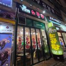 소3-52 | 강동 굽은다리 소곱창 맛집,류가네 소곱창 데이트 후기