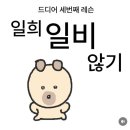 일희일비