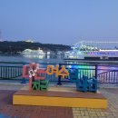 여수밤바다