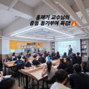대구 서구 경운스카이입시학원 중학생 동기부여 특강 후기