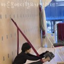 바른요가필라테스