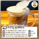 홈바리스타&카페메뉴 이미지