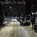 팀JJ피트니스 대곡점 네이버블로그