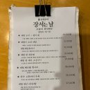장서는날 한상막걸리 네이버블로그