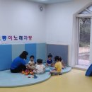 유일어린이집 이미지