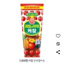 오뚜기과일 | 오뚜기 과일과 야채케찹 마음에 쏙 드는 달달함