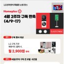 홈플러스 인하점 이미지