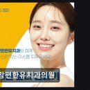 맘편한치과의원 네이버블로그