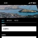 에어뉴질랜드 항공권 예약하기(다구간 항공권 가격 와이페이모어)