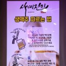 사계진미 - 북구 서하로 82 | 사계진미