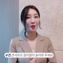 미니마니 데뷔 1주년 기념 팬미팅콘서트 축하영상 _수진 이미지