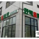 한백홈마트 네이버블로그