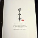 몽중헌 반포 이미지