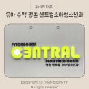 평촌센트럴소아청소년과의원 | 유아 해열 주사 맞힐 수 있는 평촌 센트럴소아청소년과 + 마이코플라즈마, 질병코드 및 보험 청구