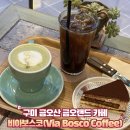 비아보스코 | [구미 금오산/금오랜드 카페]비아보스코(Via Bosco Coffee)