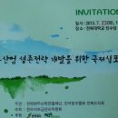 오늘 23일(화) 1시 전북한우 산학협력단 주최 미경산우관련 심포지엄 이 있습니다. 누구나 참석 가능합니다. 이미지