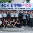 대전동부경찰서 산내파출소 | [대전동부경찰서]산내파출소 “휴가철 협력방범간담회” 실시