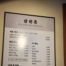삼원축산 이미지