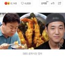 2억원 협찬받은 ‘백종원의 골목식당’, 인천 시민은 뿔났다 이미지